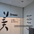 강서구피부관리 가양역에스테틱 추천 미드림뷰티센터 윤곽관리 두번째 방문 후기