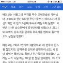 배명고, 서울고 2대1로 꺾고 청룡기 첫 우승 감격 이미지