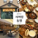 우영갈비 | [광주] 상무지구 한식 맛집 룸식당 시어링동명 상무본점 내돈내산