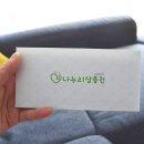 나누리여행사