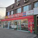 명품도매축산센타 이미지