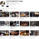 진짜로 채널을 삭제한 121만 유투버 유우키 이미지