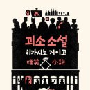 괴소할머니 이미지