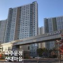 시립 산내마을10단지 어린이집 이미지