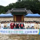 영주향교 대성전 이미지
