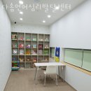 다솜언어심리발달센터