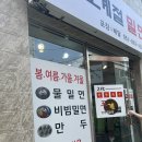 오계절밀면 네이버블로그