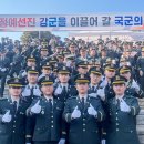 동신대학교 학군단 이미지