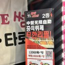 신촌 연대 마라반 맛집 마라샤오반 반이학생마라탕마라반 중식 뷔페 무한리필 후기