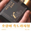 소소팔팔 | 팔팔 호랑이 흑도라지청 솔직 후기, 기관지가 약한 가족 필수템