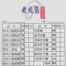 온주식당