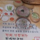 일가가마솥설렁탕 이미지