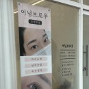 어닝브로우