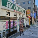 서면기사식당