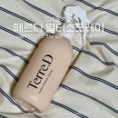결혼식 돌잔치 답례품 선물 추천! 센스 있는 실용템 떼르디 룸 앤 멀티스프레이