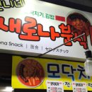 언니네분식 - 파주시 | 언니네분식