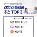 대한간병인협회 이미지