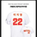 KBO마켓 오피셜 고교 복각 유니폼 드디어 출시! 구자욱, 원태인, 이재현 등