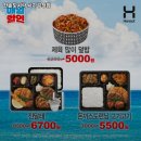 한솥도시락 사하구청점 네이버블로그