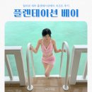 오브앤드 | 세부 플랜테이션베이 리조트 베스트 오브 비치사이드 룸 후기
