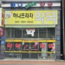 중앙프라자약국 이미지