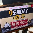 구도로통닭시흥 이미지