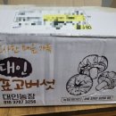 대인농장 이미지