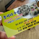 홍씨네회수산