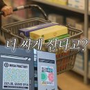 국내 첫 창고형 약국 최신 근황 이미지