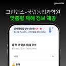 그린랩스 이미지