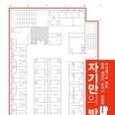 자기만의 방 이미지