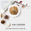 아레나한방병원 이미지