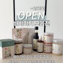 바비야기 이미지