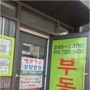 SK하나공인중개사사무소 이미지