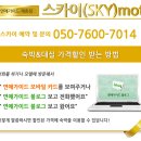 모텔스카이 이미지