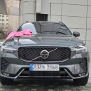 신목로7길 | [출고] 볼보 목동전시장 XC60 Dark 포레스트레이크 한달만에 드리다