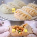 작은만두 이미지