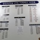 버스터미널 이미지
