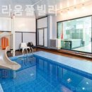 슐라프라움 풀빌라 이미지