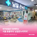 남일약국 이미지