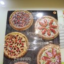 피자스쿨 이미지