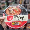 세븐일레븐 유성점 | 세븐일레븐 신메뉴! 이비가 짬뽕라면 솔직후기! 이비가짬뽕 컵라면