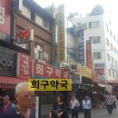 희구약국 이미지