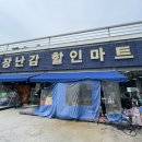 썬할인마트 네이버블로그