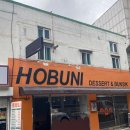 호부니 이미지