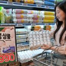 롯데슈퍼