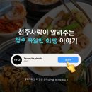 팔봉이돼지국밥 이미지