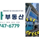 세아부동산중개 이미지