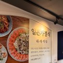 경남식당 본점 | 하라식당 본점 내돈내산 솔직후기 창원 상남동 맛집