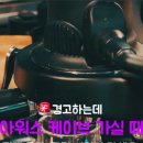 아워스케이브 OURS' CAVE